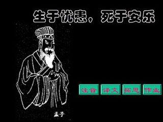 生于忧患,死于安乐_课件1