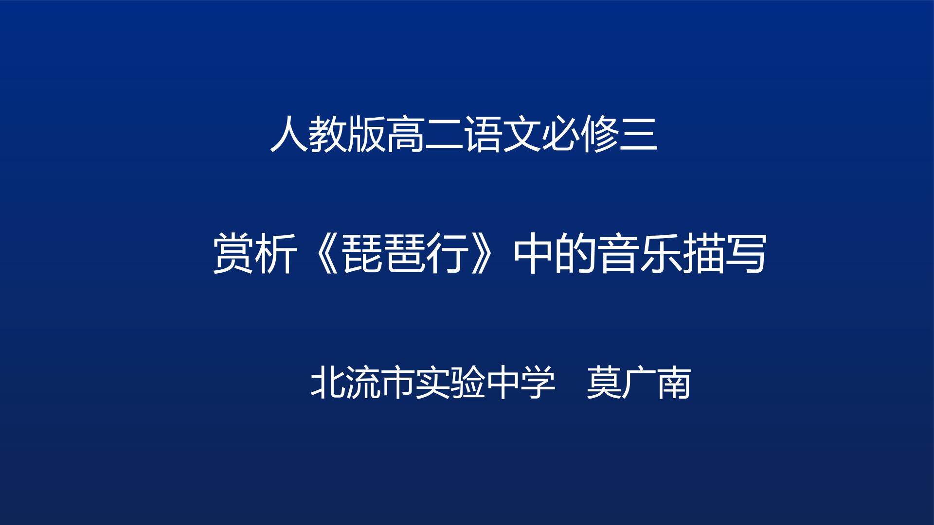 琵琶行的音乐技巧