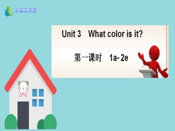 What color is it?_课件1