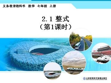 阅读与思考 数字1与字母X的对话