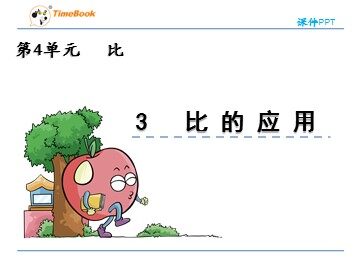 4 比