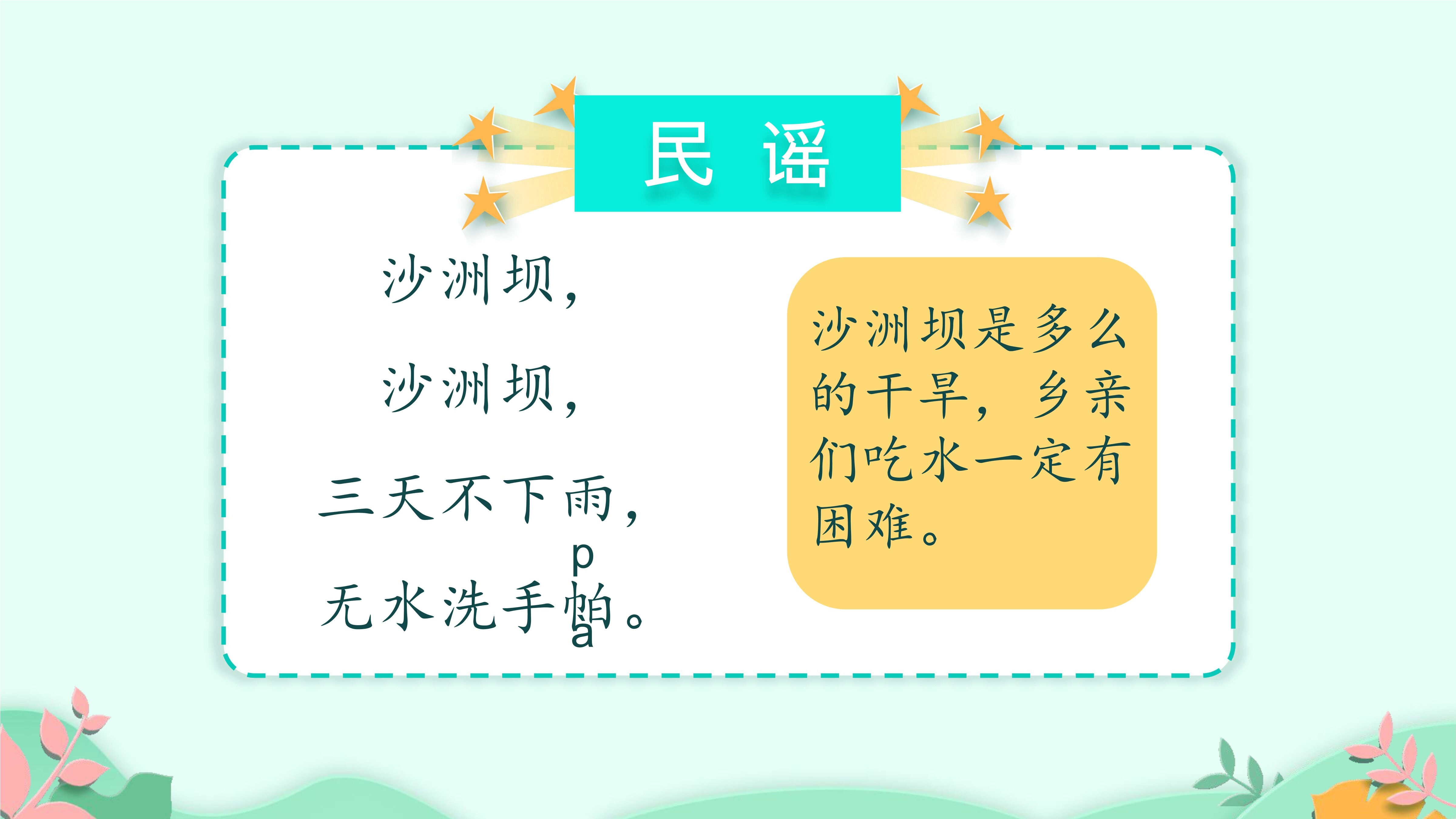 3