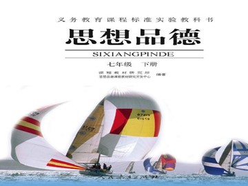 ○ 让我们选择坚强