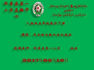 同分母的分数加法和减法