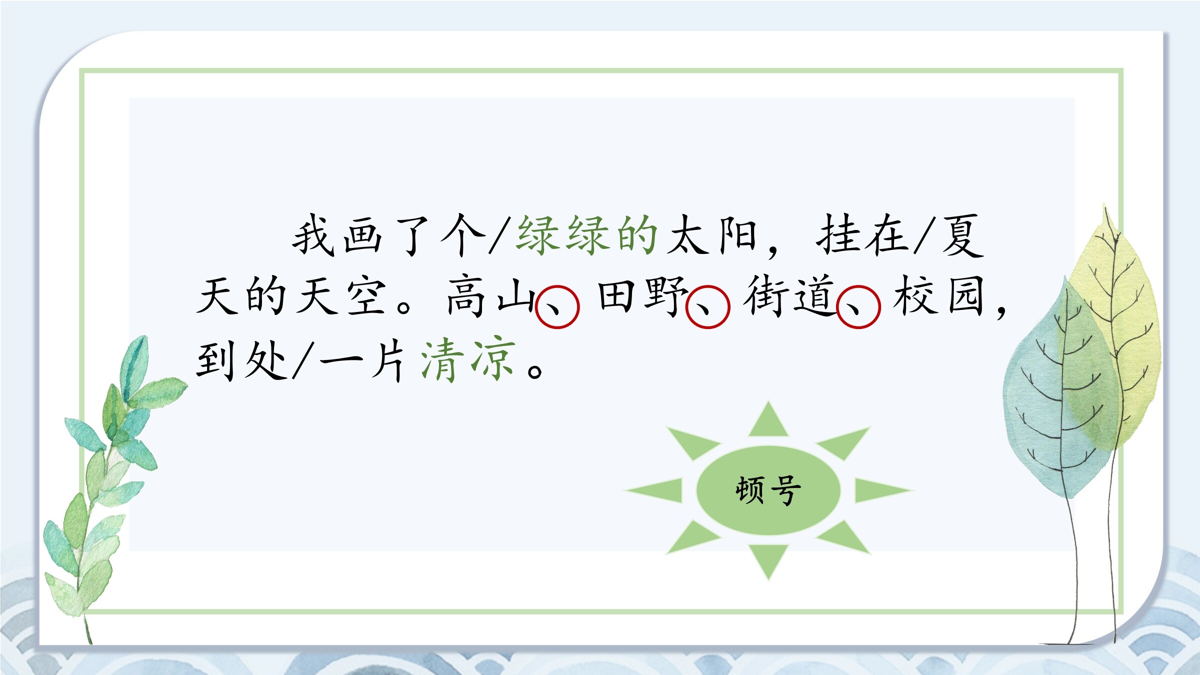 1