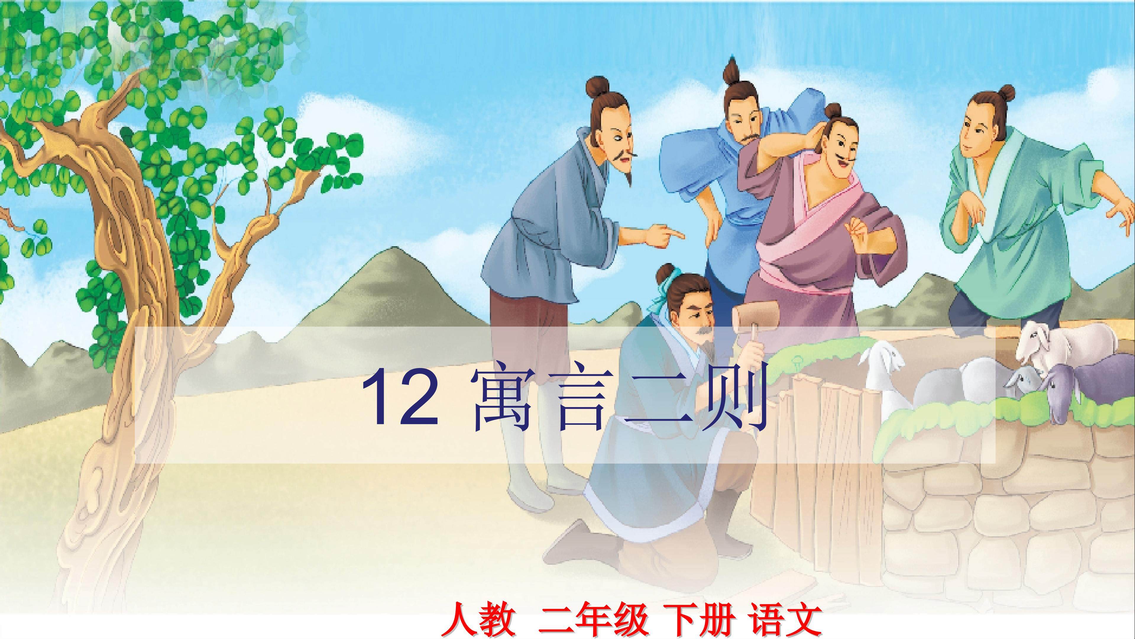 亡羊补牢
