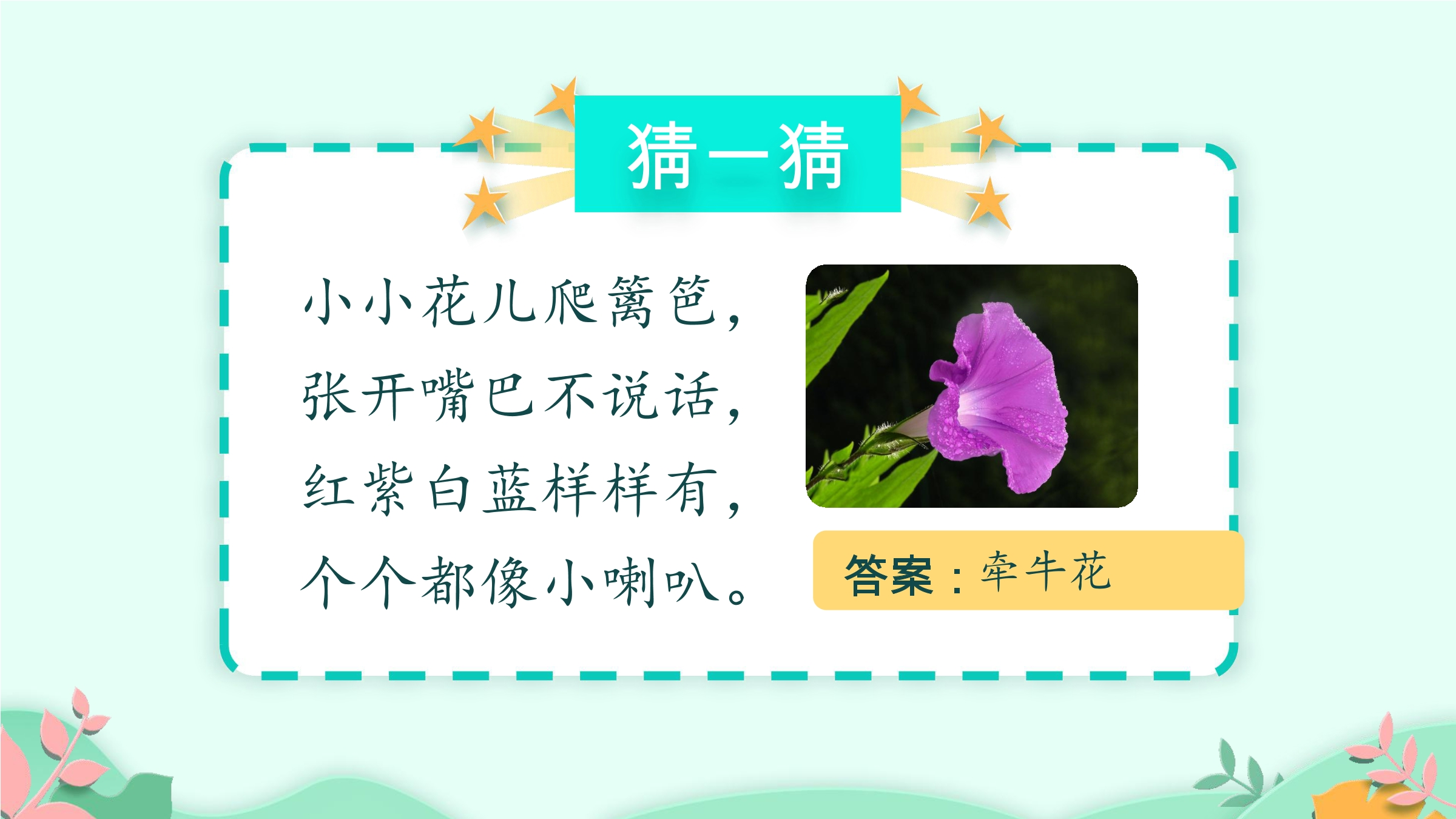 1
