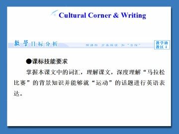 The Great Sports Personality_课件1