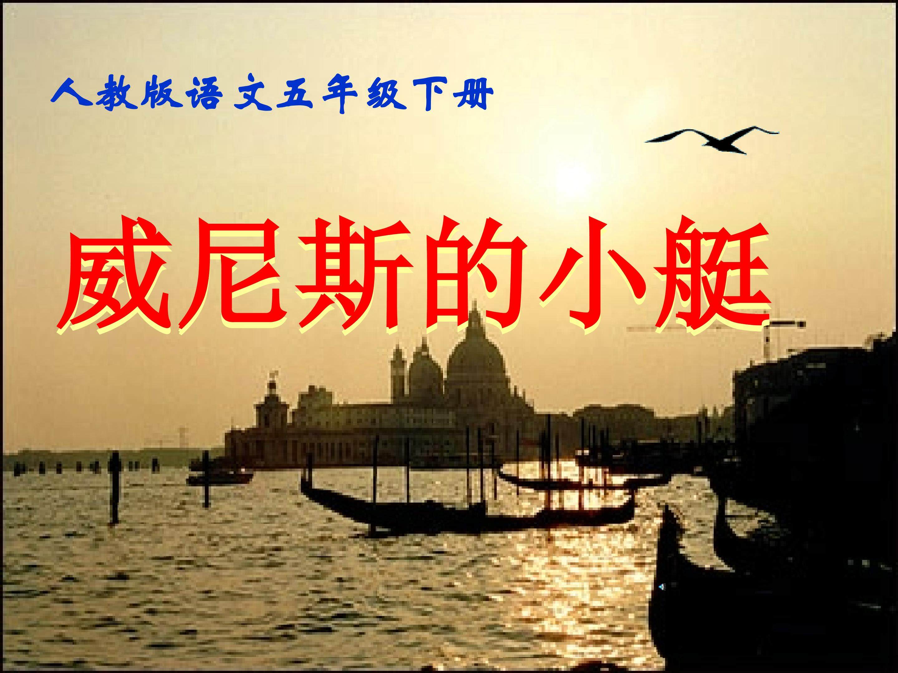 威利斯小艇