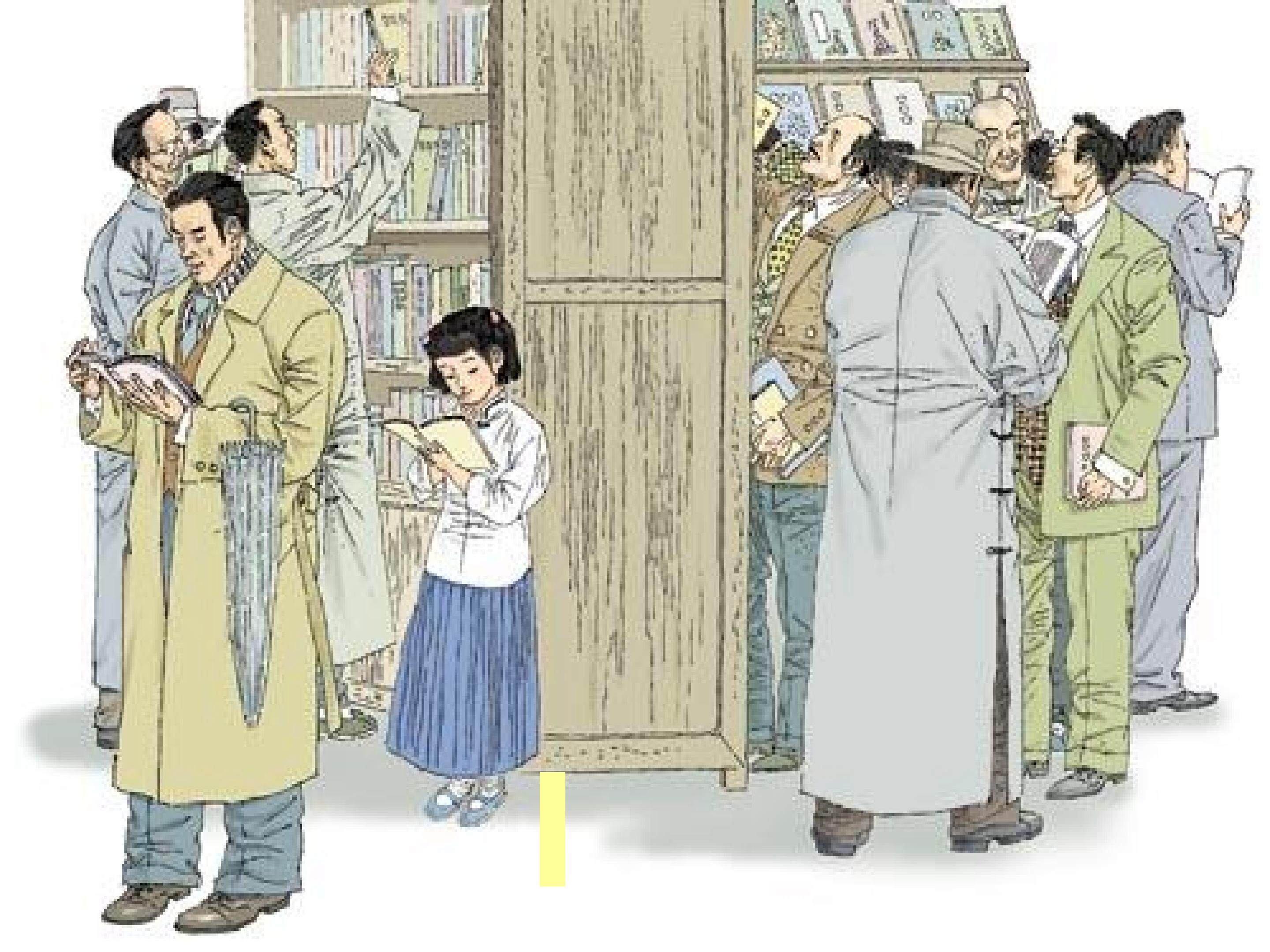 《窃读记》