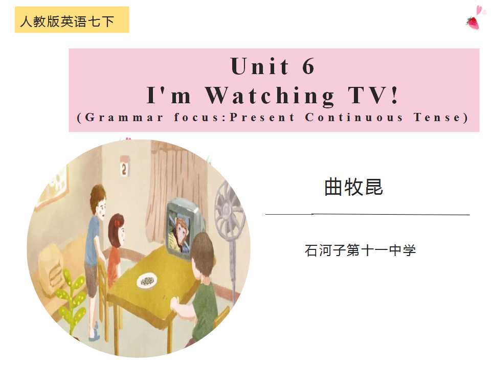 七上Unit6 I'm watching TV.现在进行时