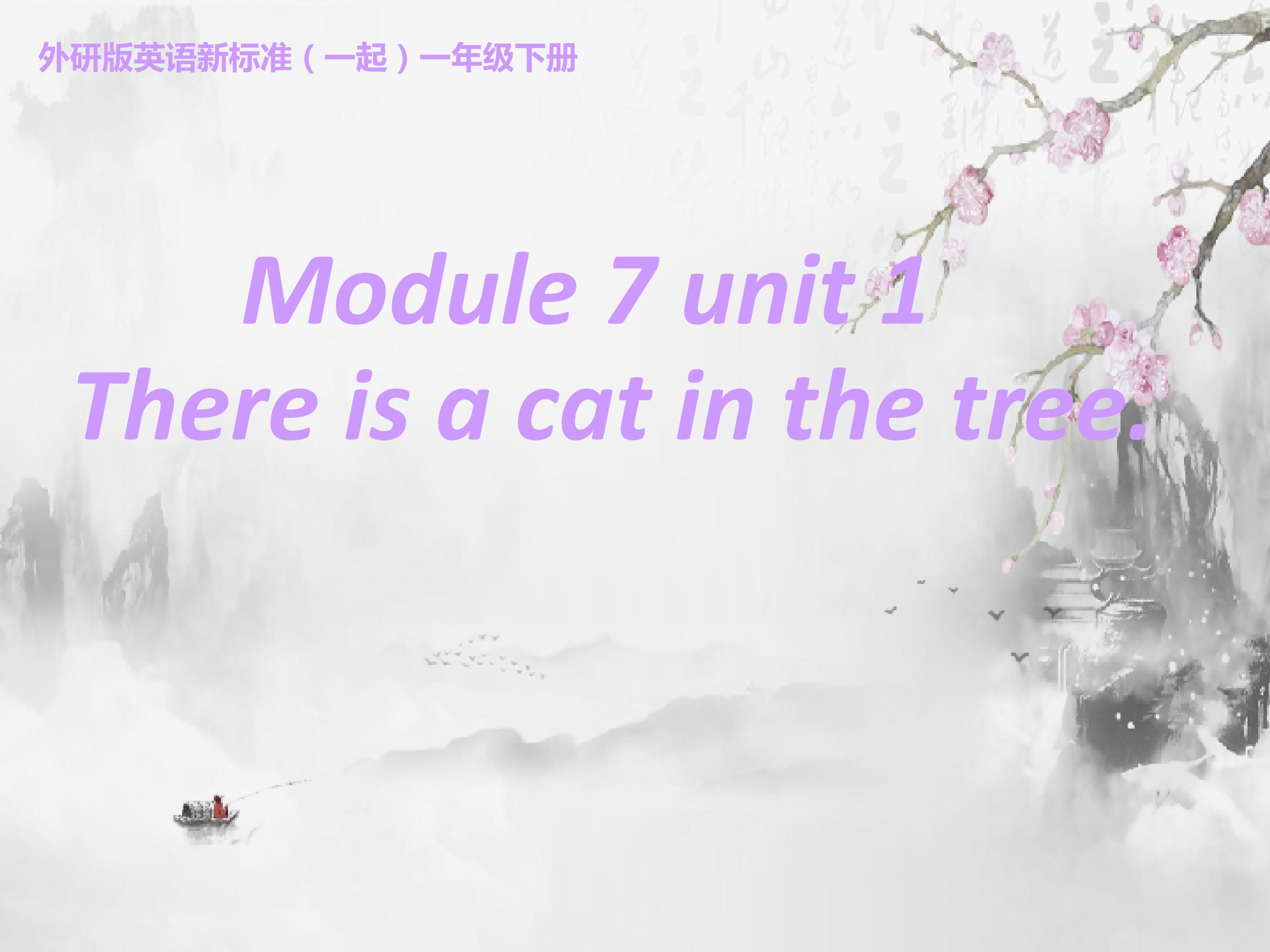 Module7unit1 There is a cat in the tree.