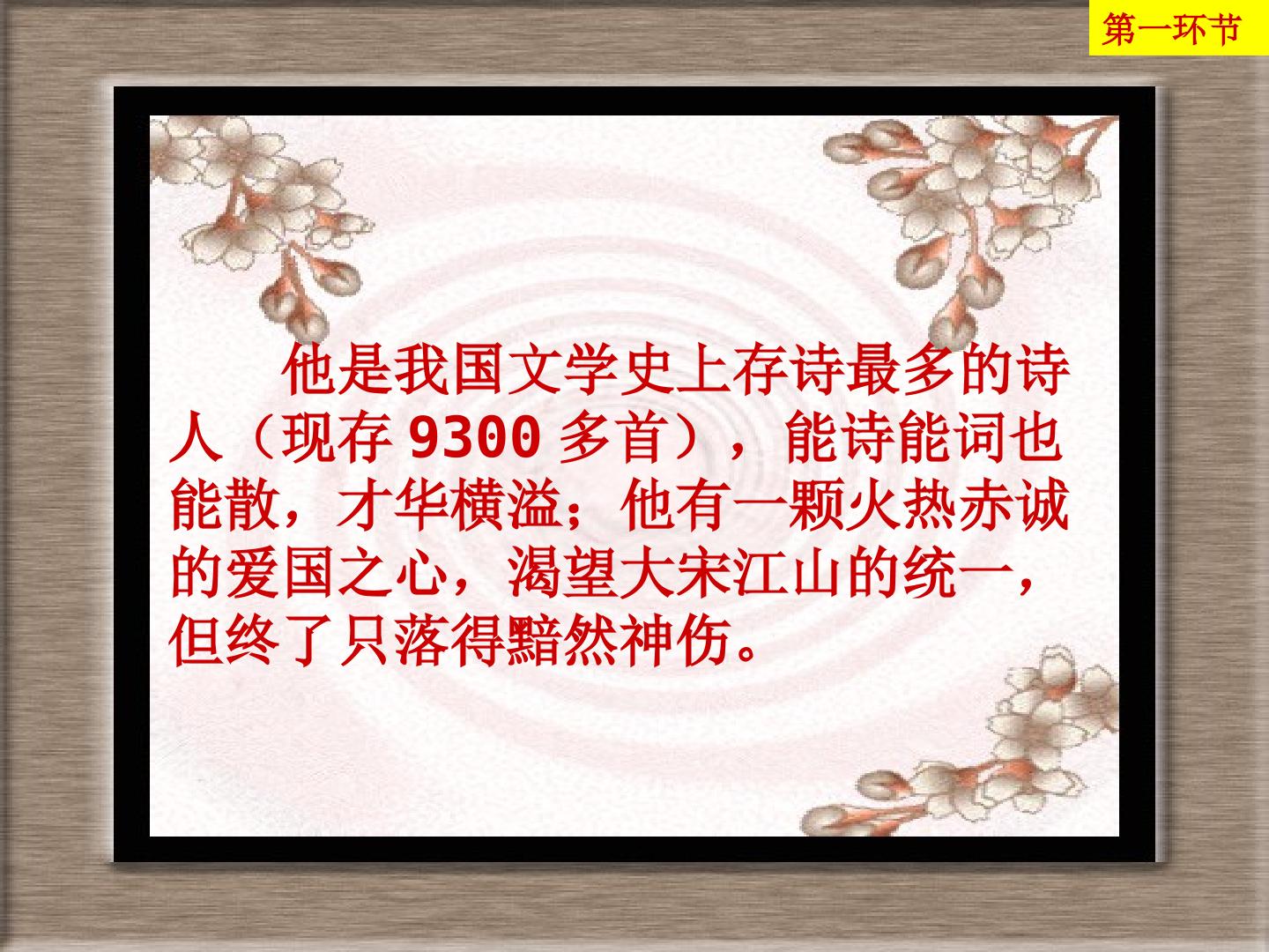 书愤