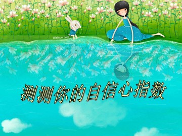 思想品德七年级下册第一单元第二课第三框的教学课件1