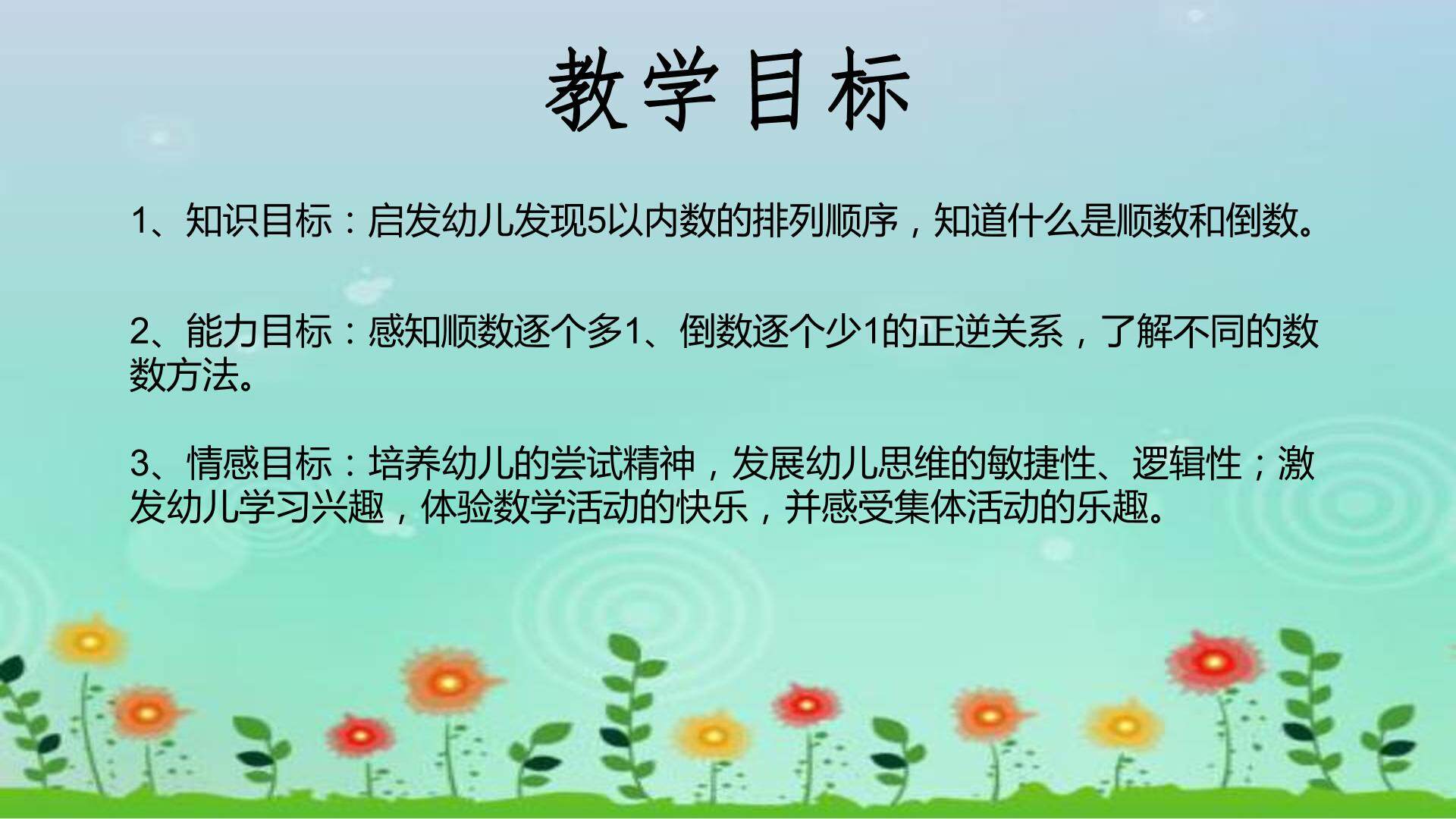 5的顺数、倒数