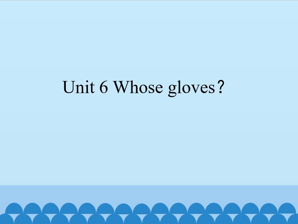 Unit 6 Whose gloves ？_课件1