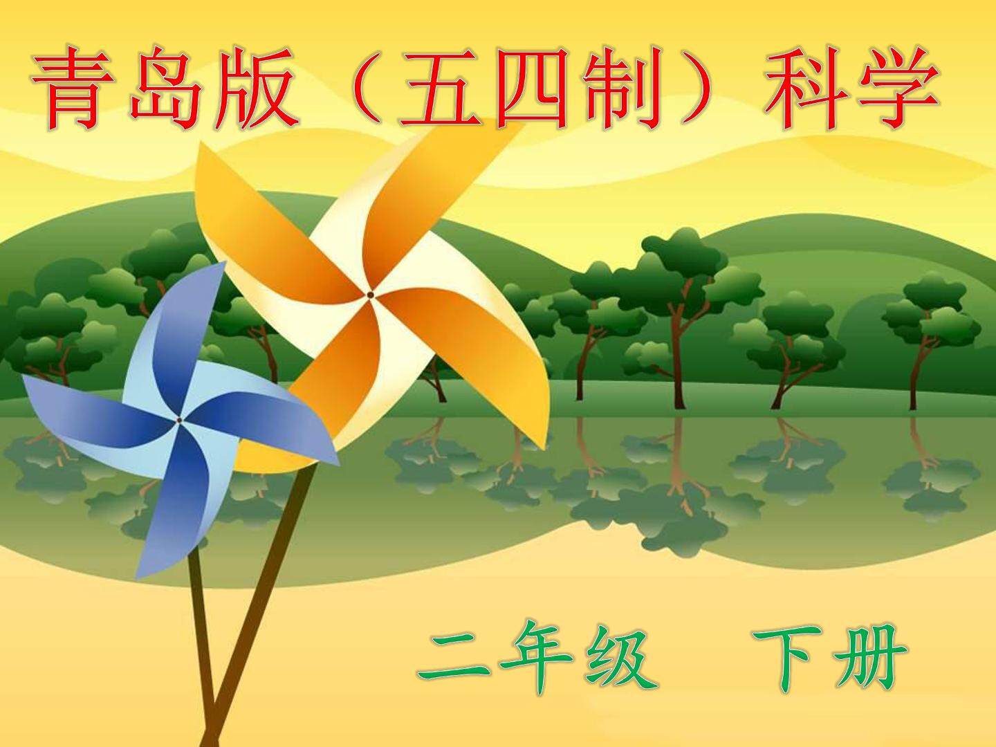 7 多样的天气 课件
