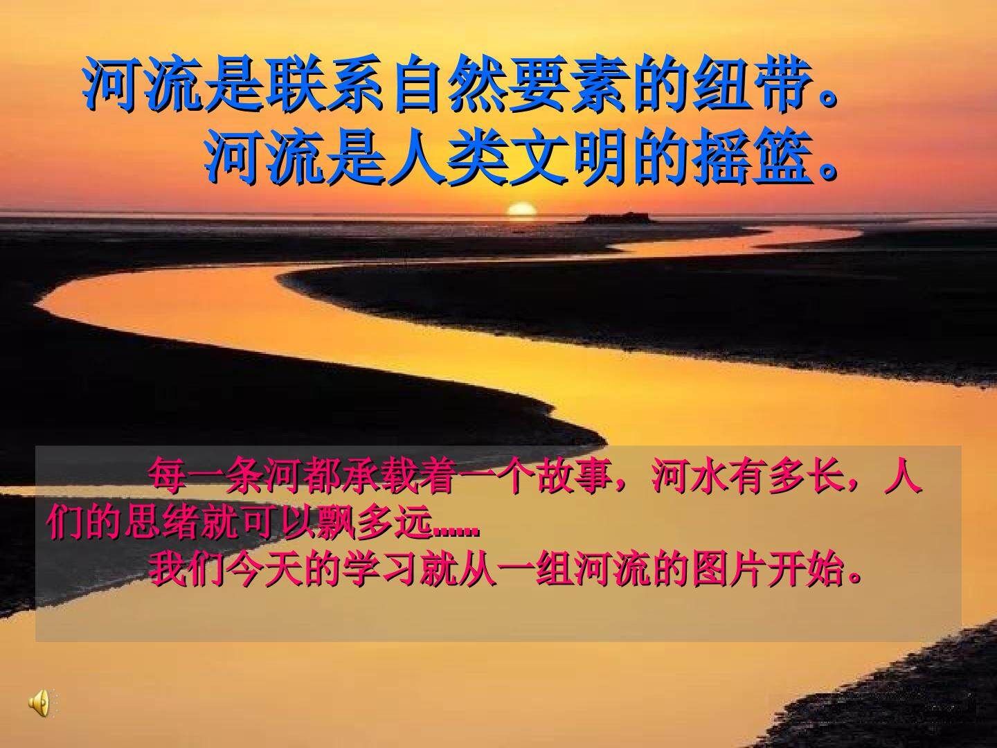 河流地貌的发育