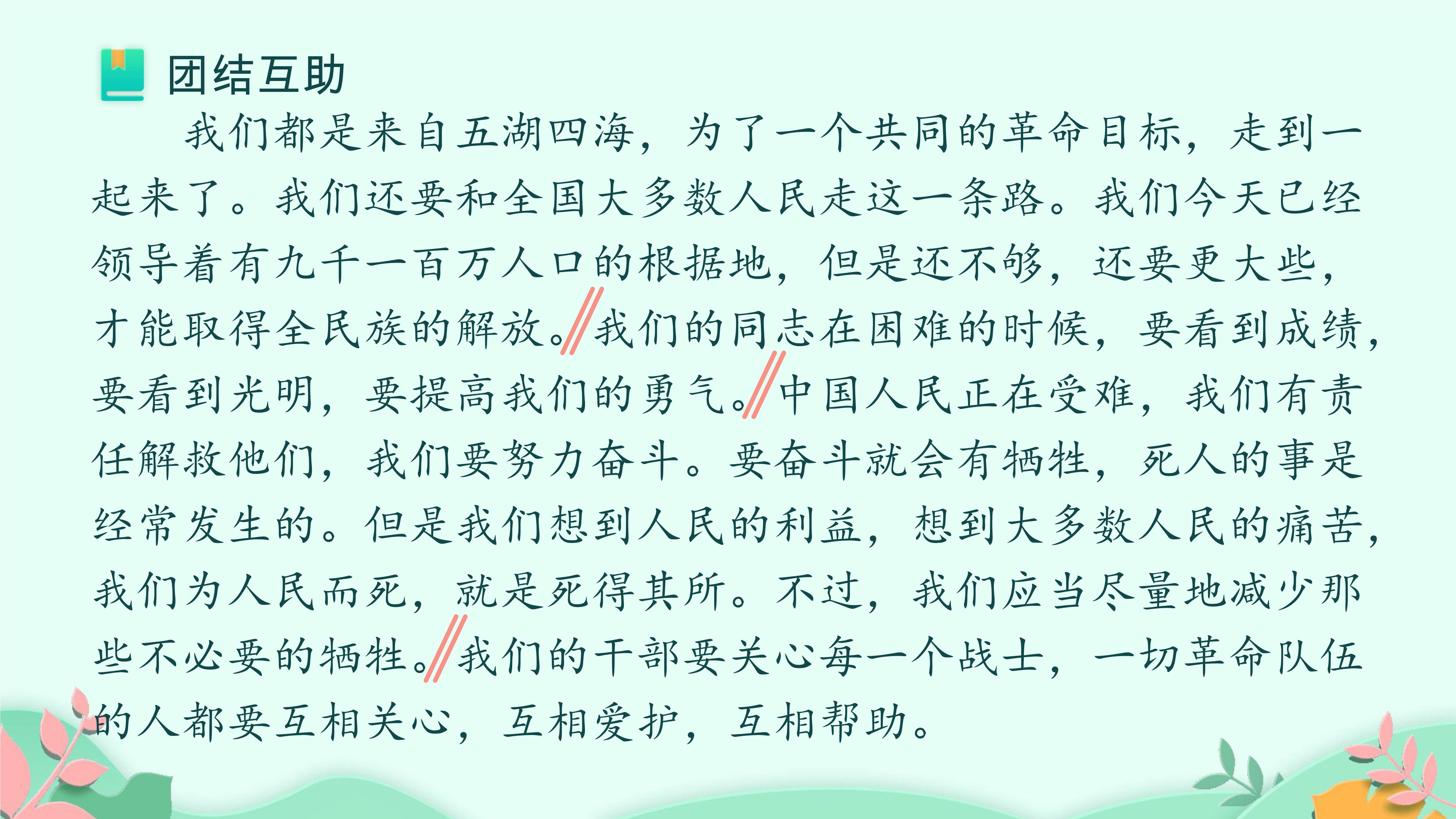 16