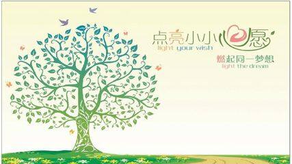 正确对待理想与现实(课件))