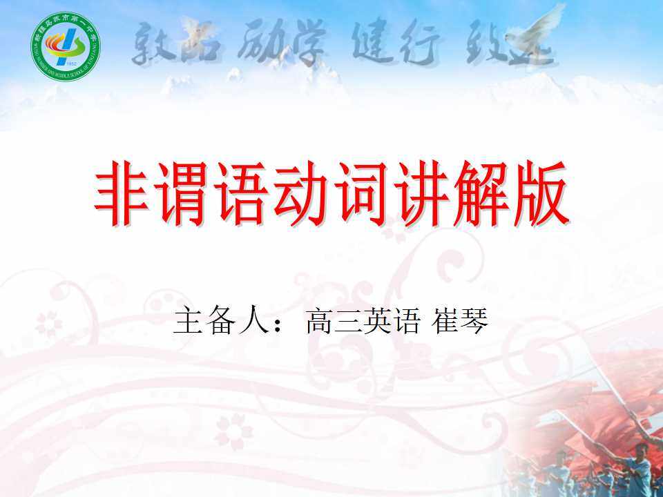 非谓语动词作状语
