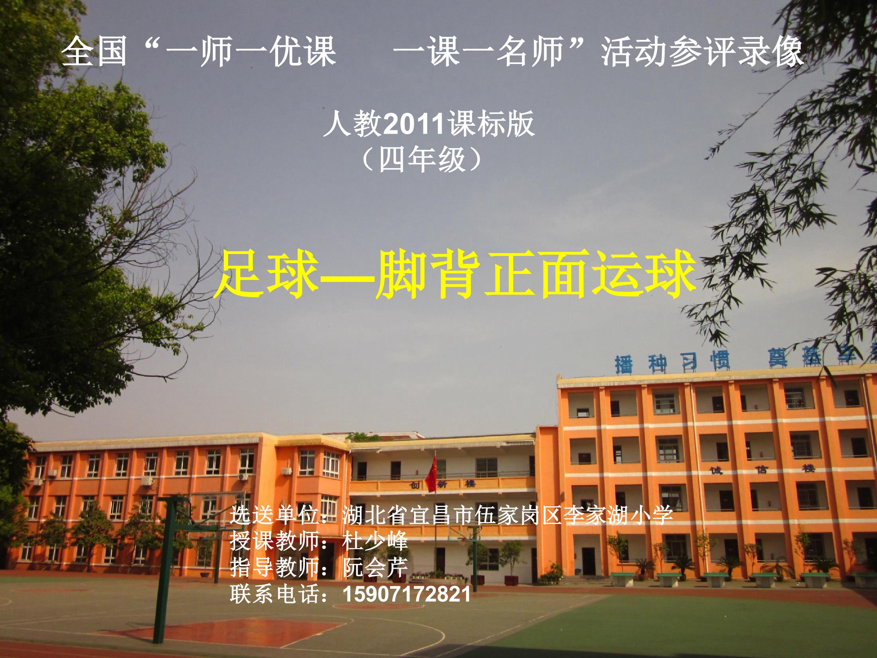 6.脚背正面运球