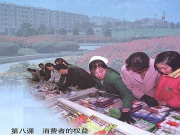 思想品德八年级下册第三单元第八课第二框教学课件一