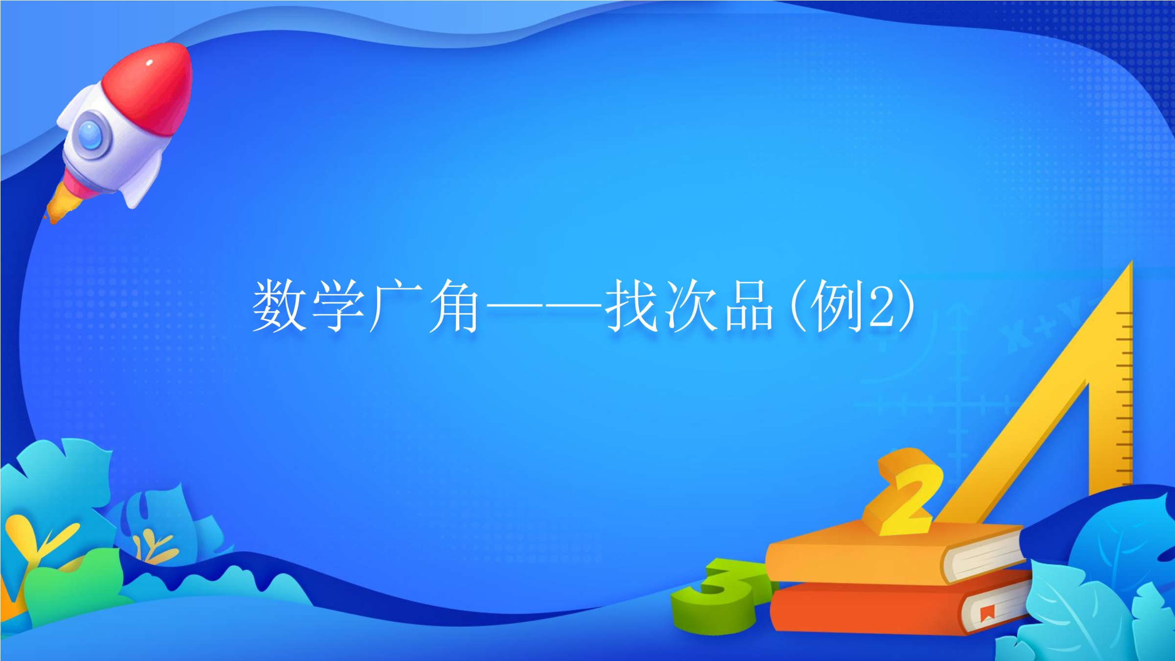 5