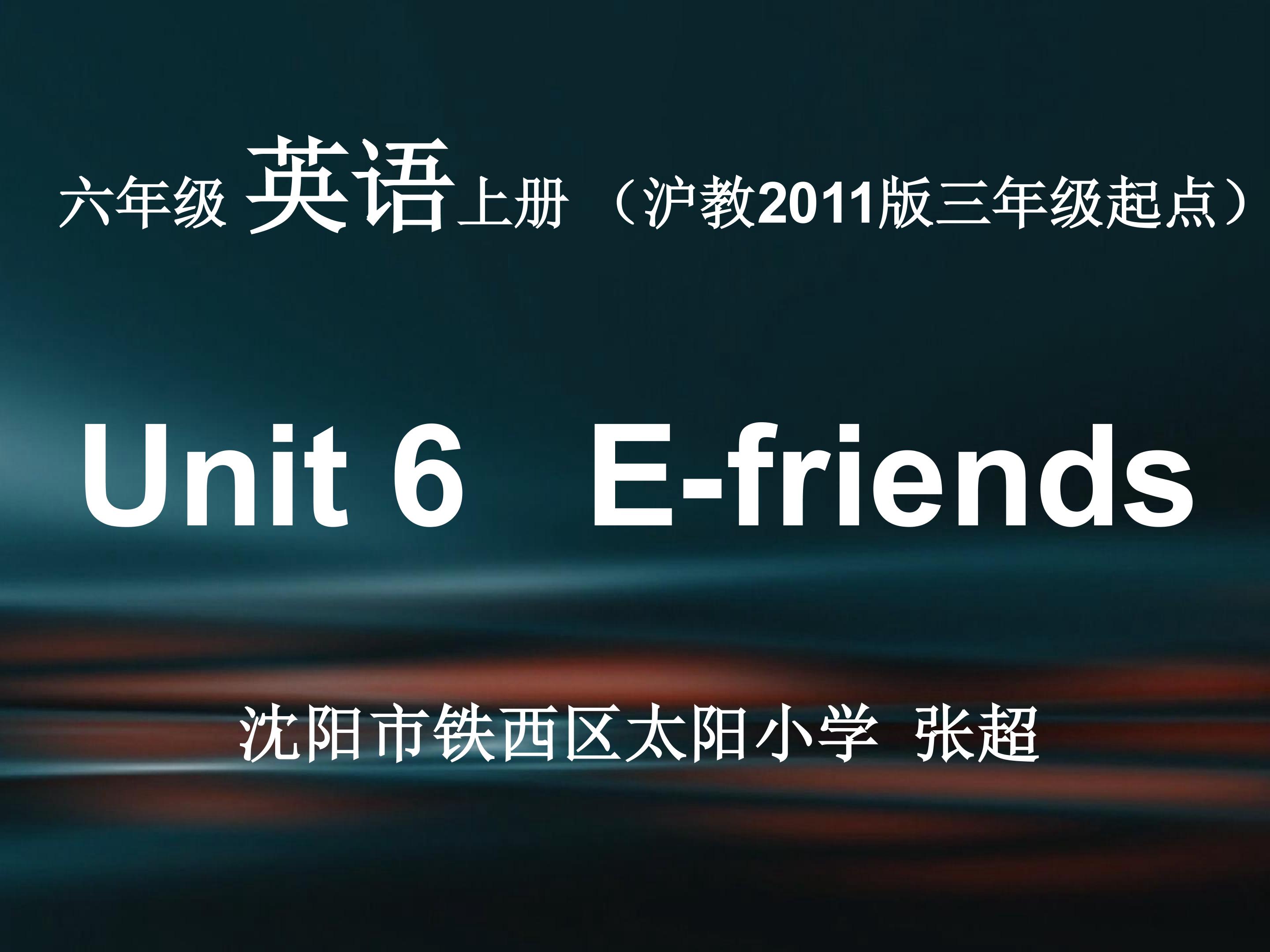 Unit 6 E-friends