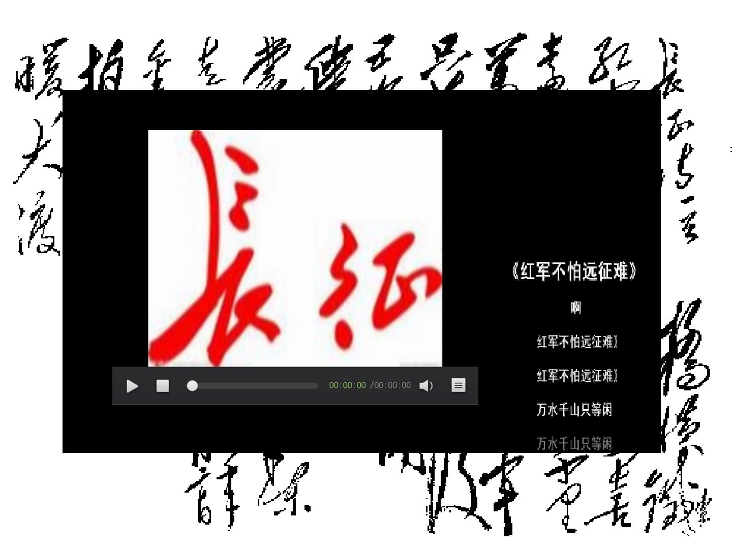 第13课  红军不怕远征难