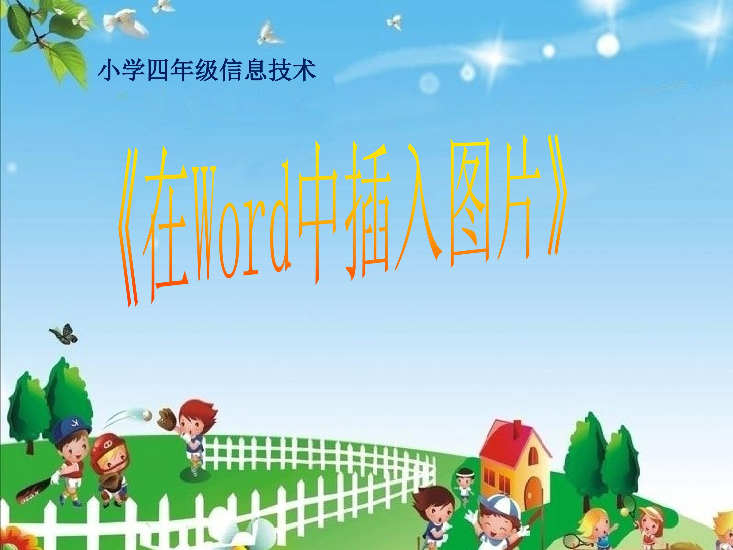 在文中插入图片