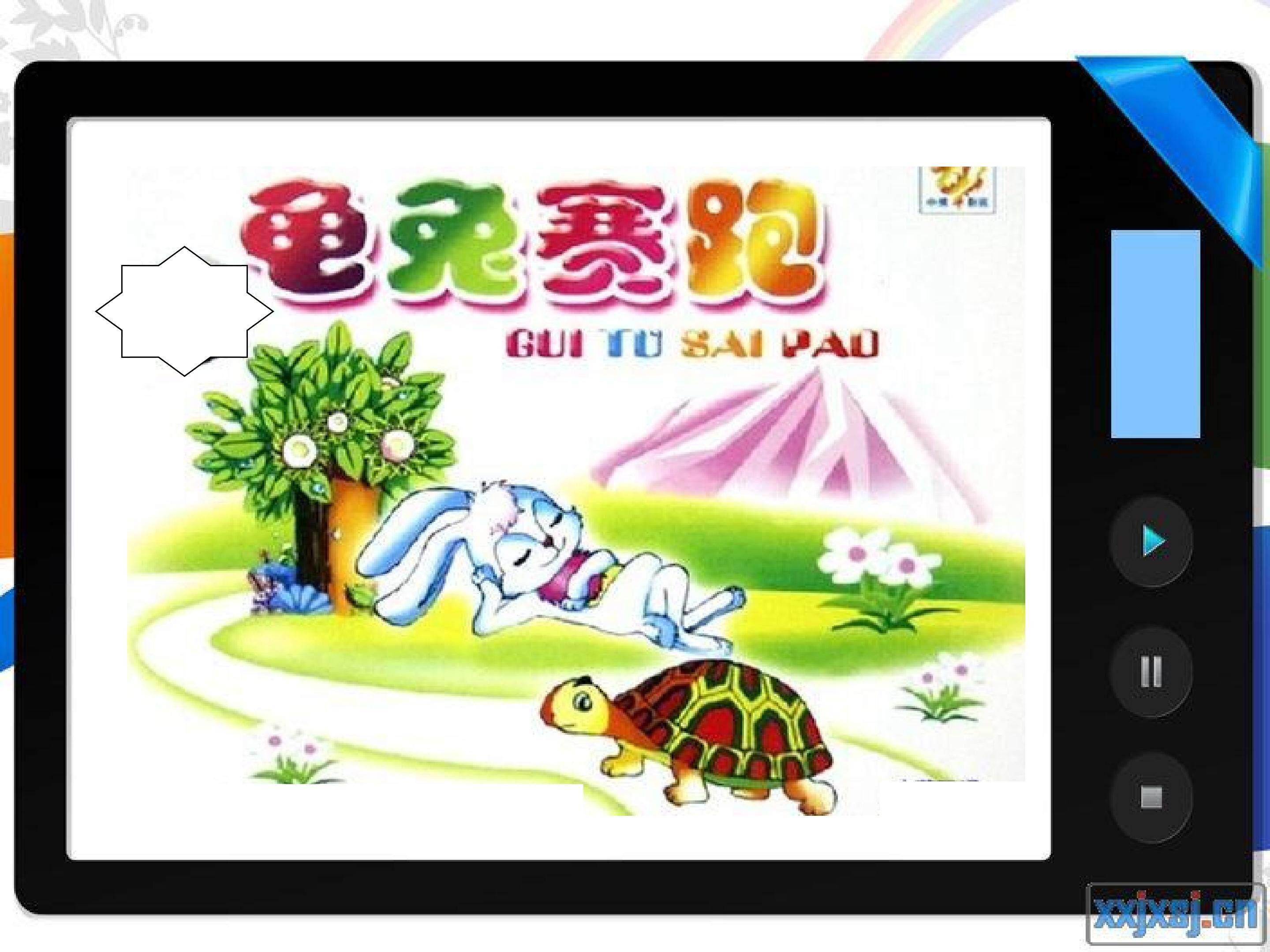 《小乌龟找工作》