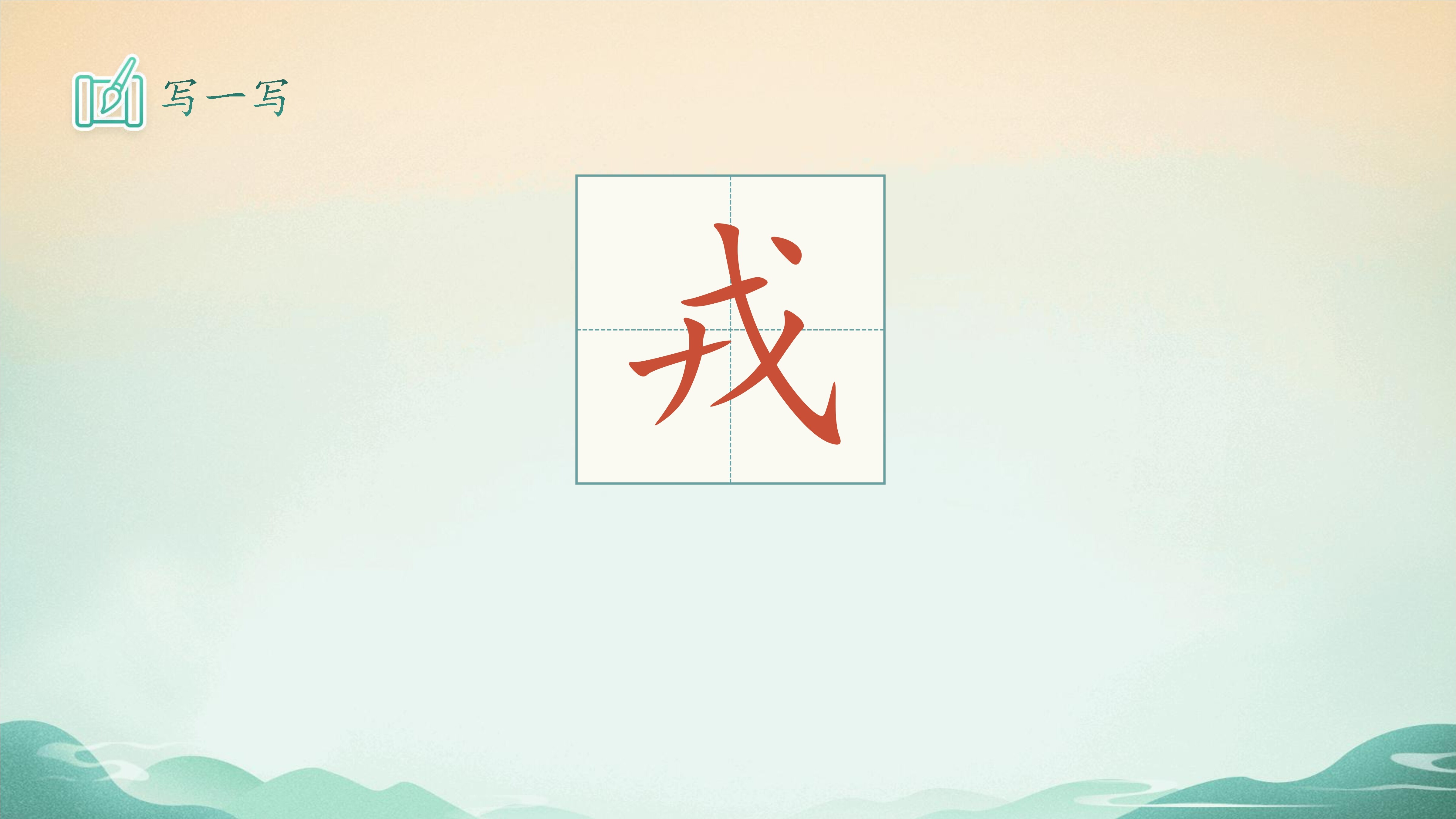 13