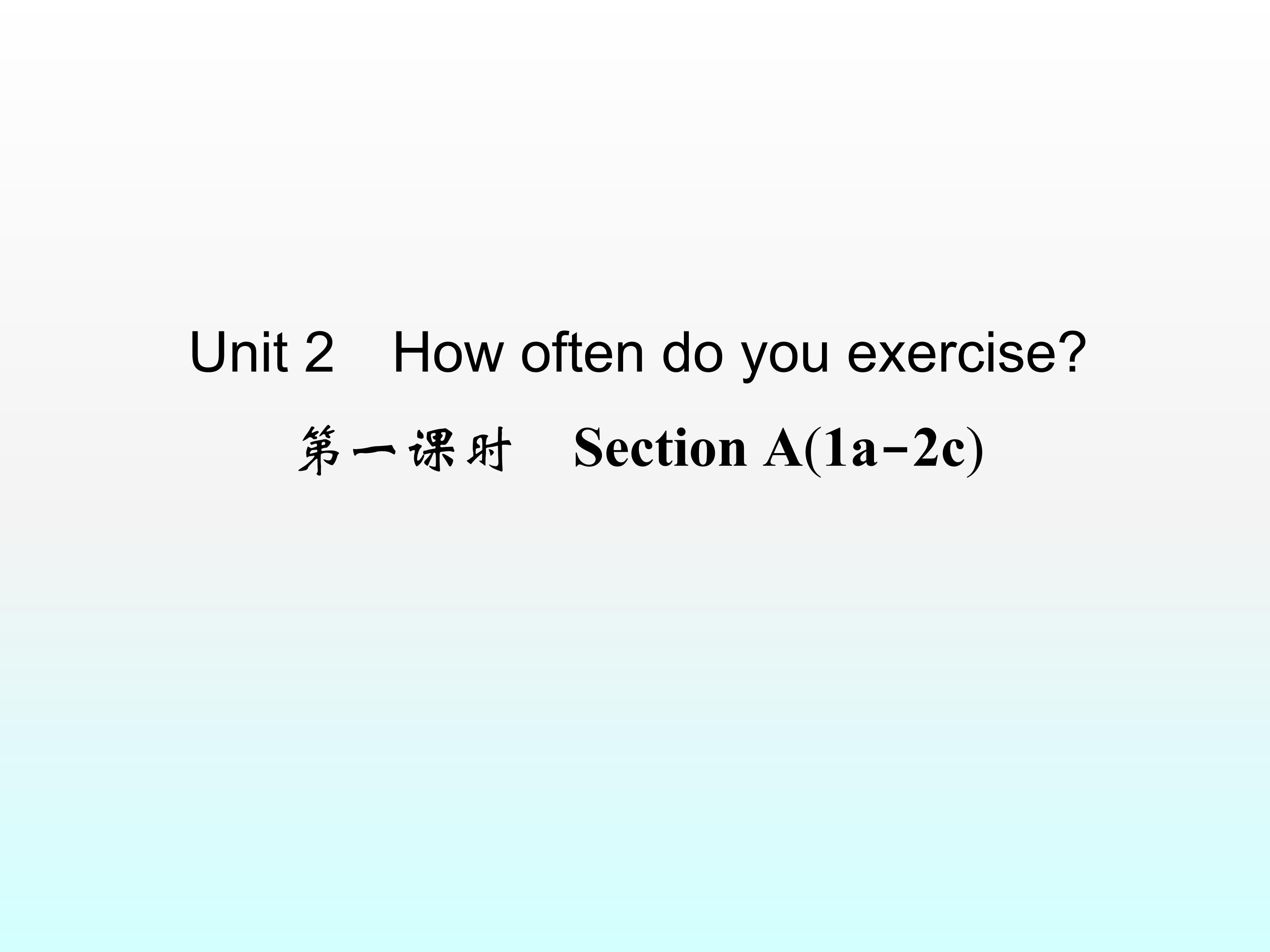 Section A_课件1