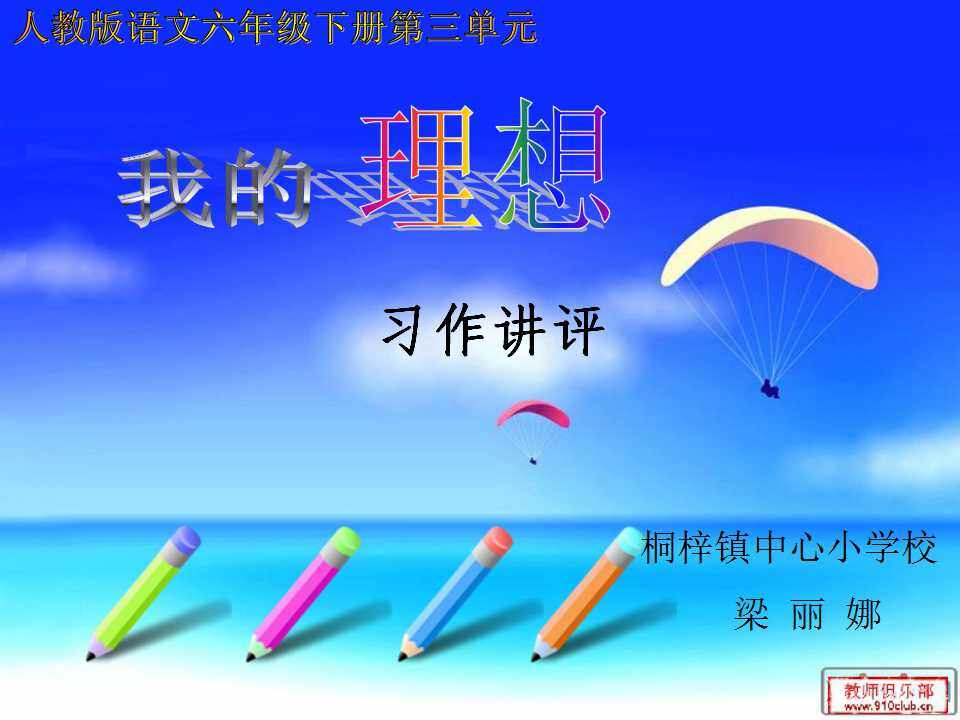 习作