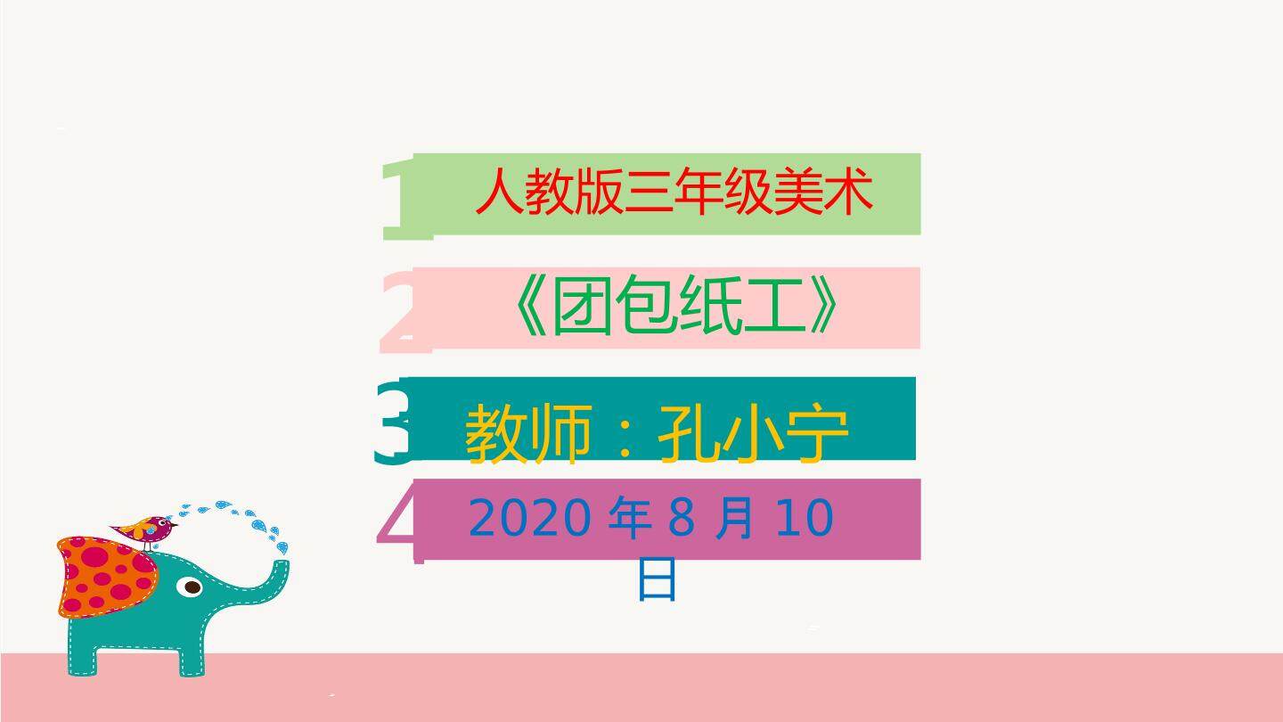 团包纸工