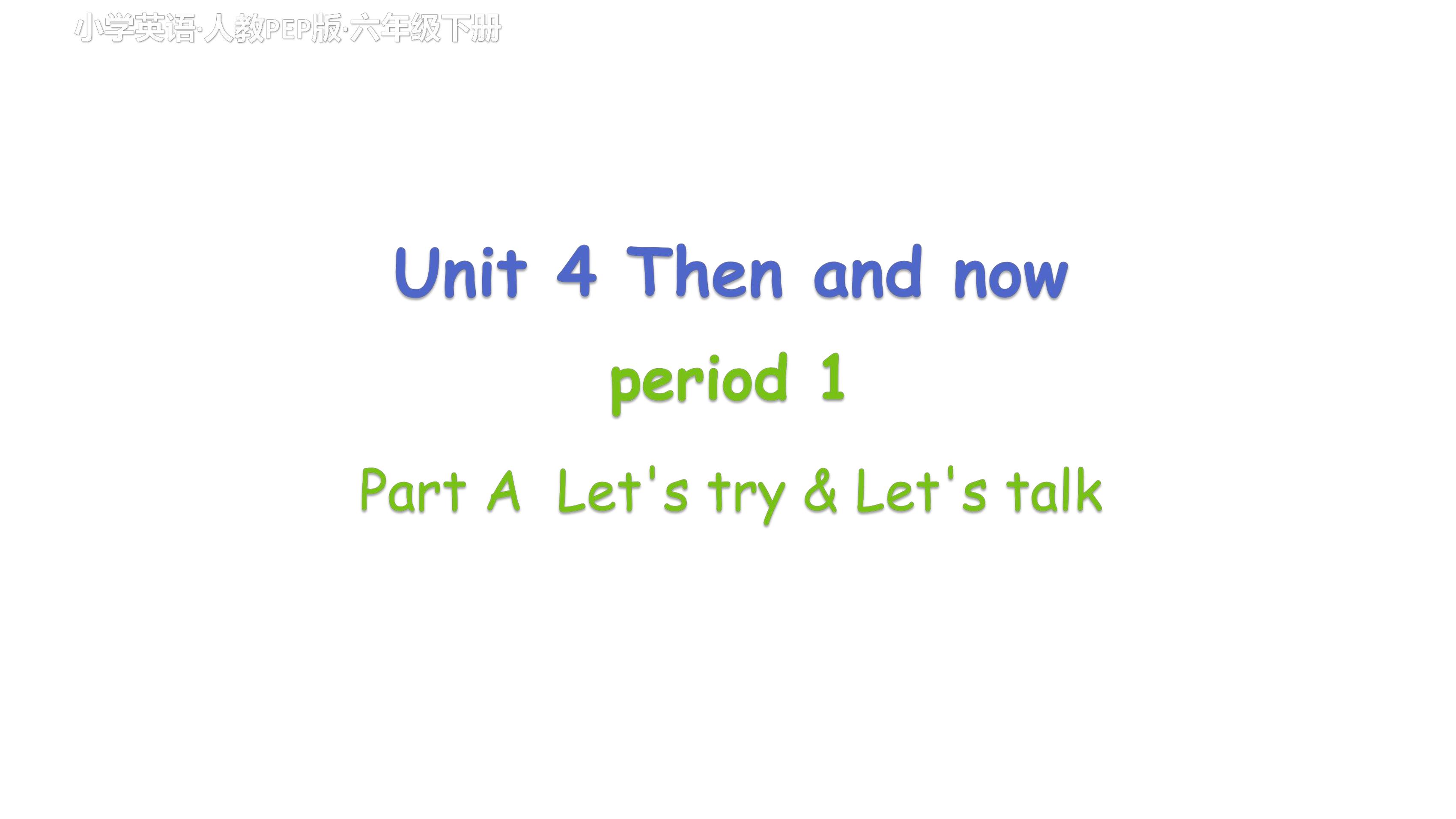 【★★★】【课件】6年级下册英语人教版三年级起点Unit 4 01