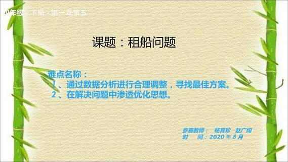 四则运算-租船问题