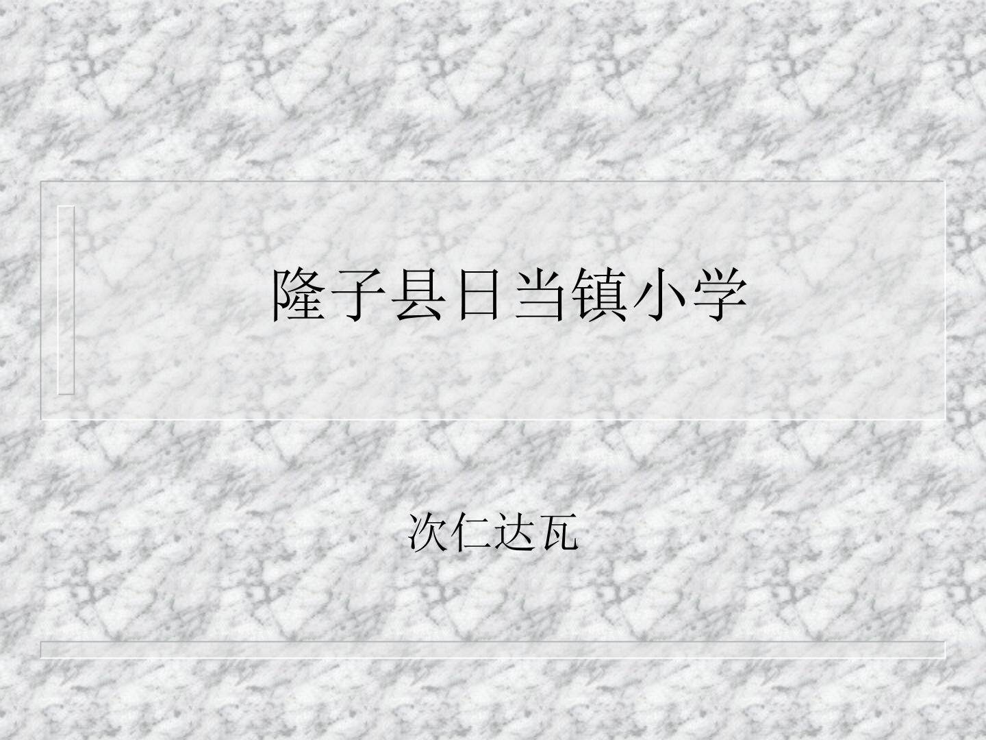 认识年月日