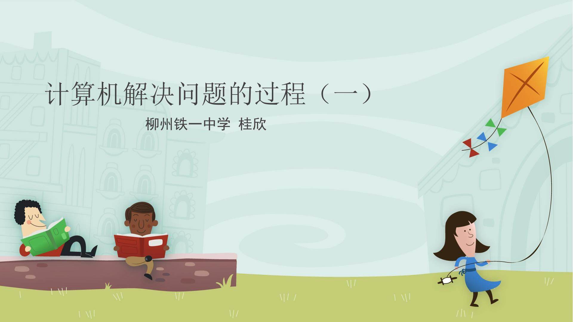 通过一题多述的方法，帮助学生理解学习，对比式学习，问题引导，先实例展示，后讲解，