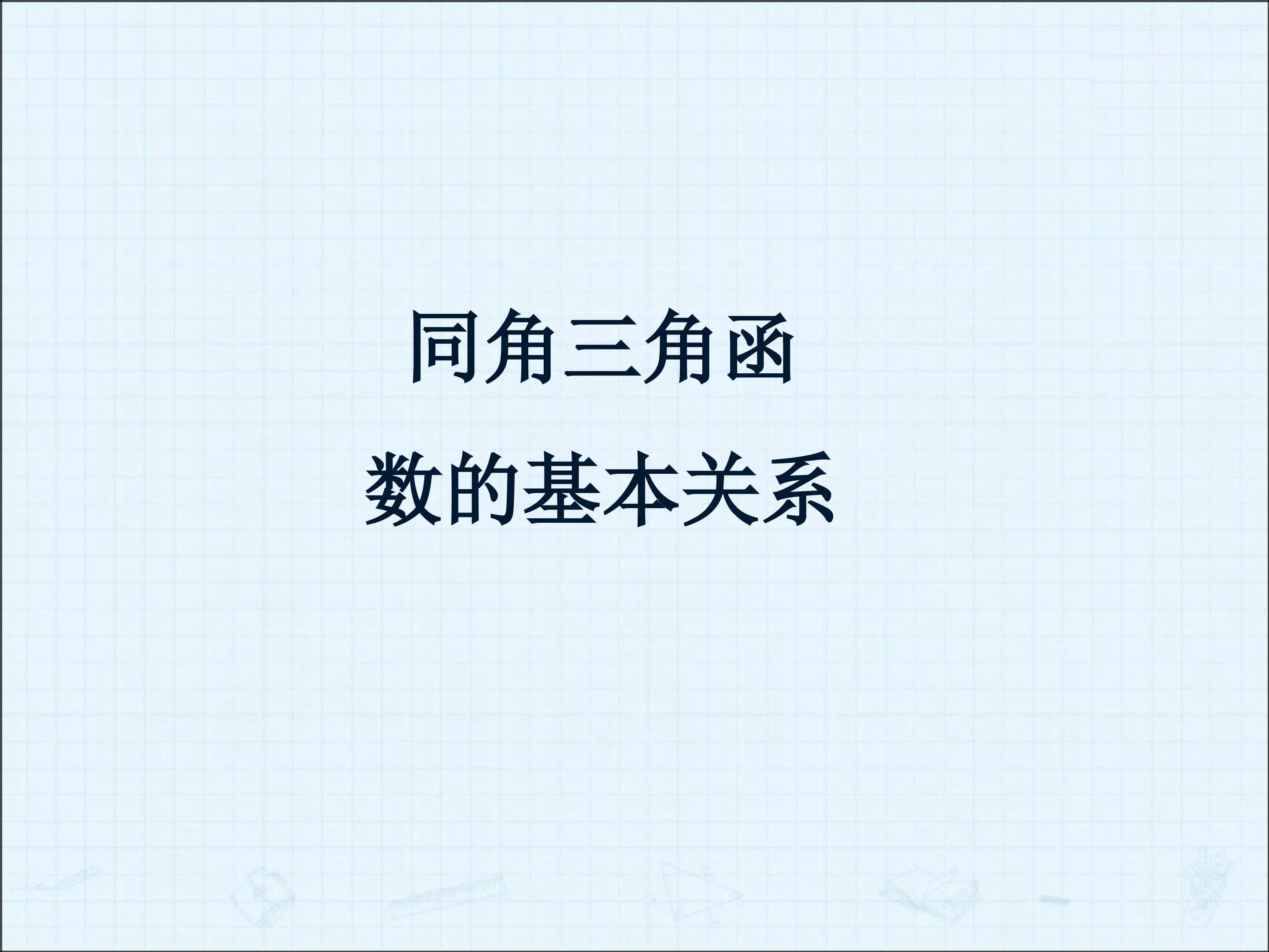 习题3--1_课件1