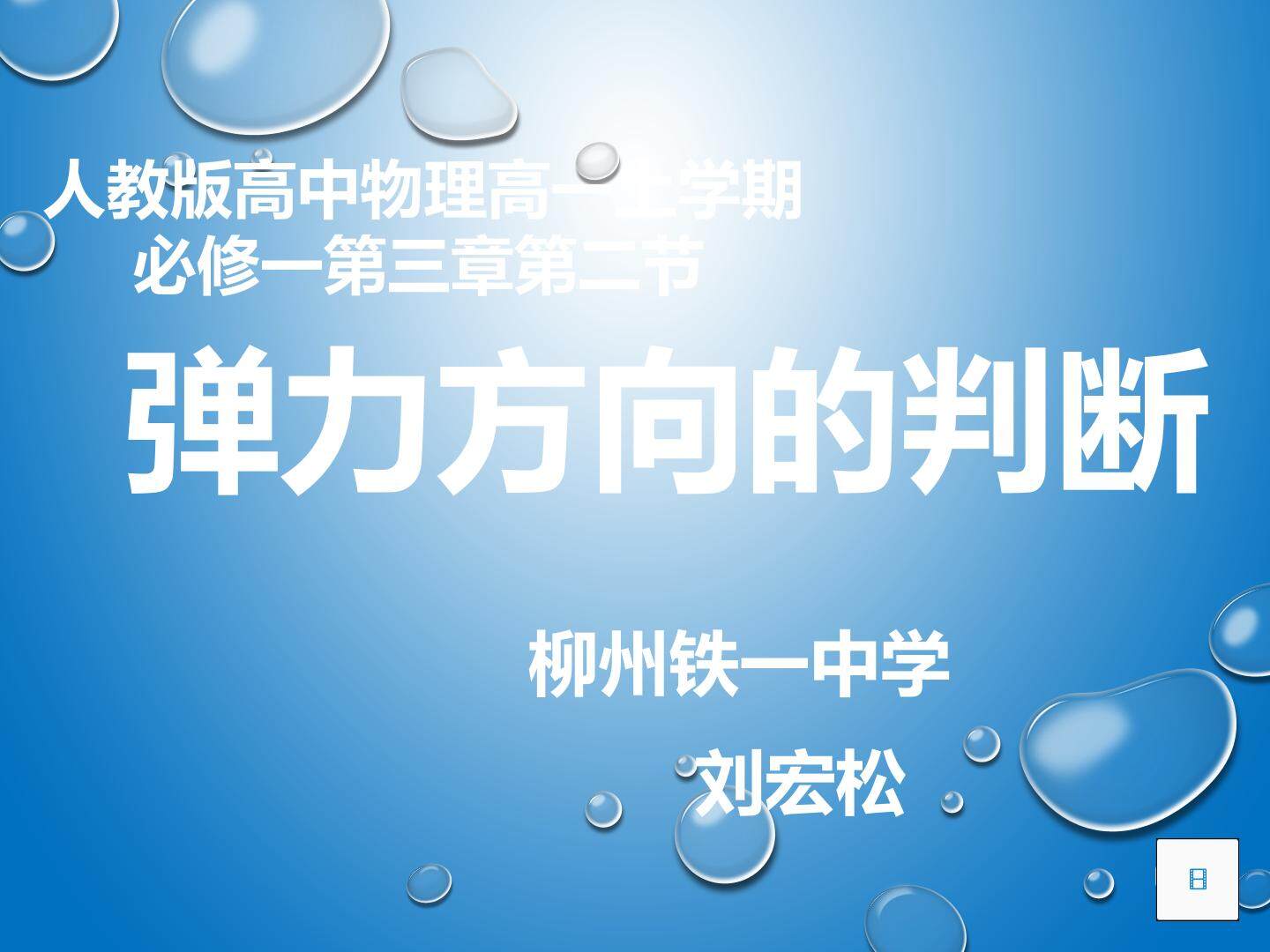 弹力方向的判断