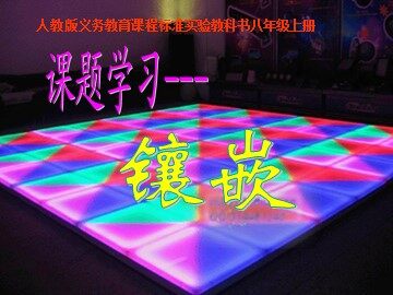 数学活动