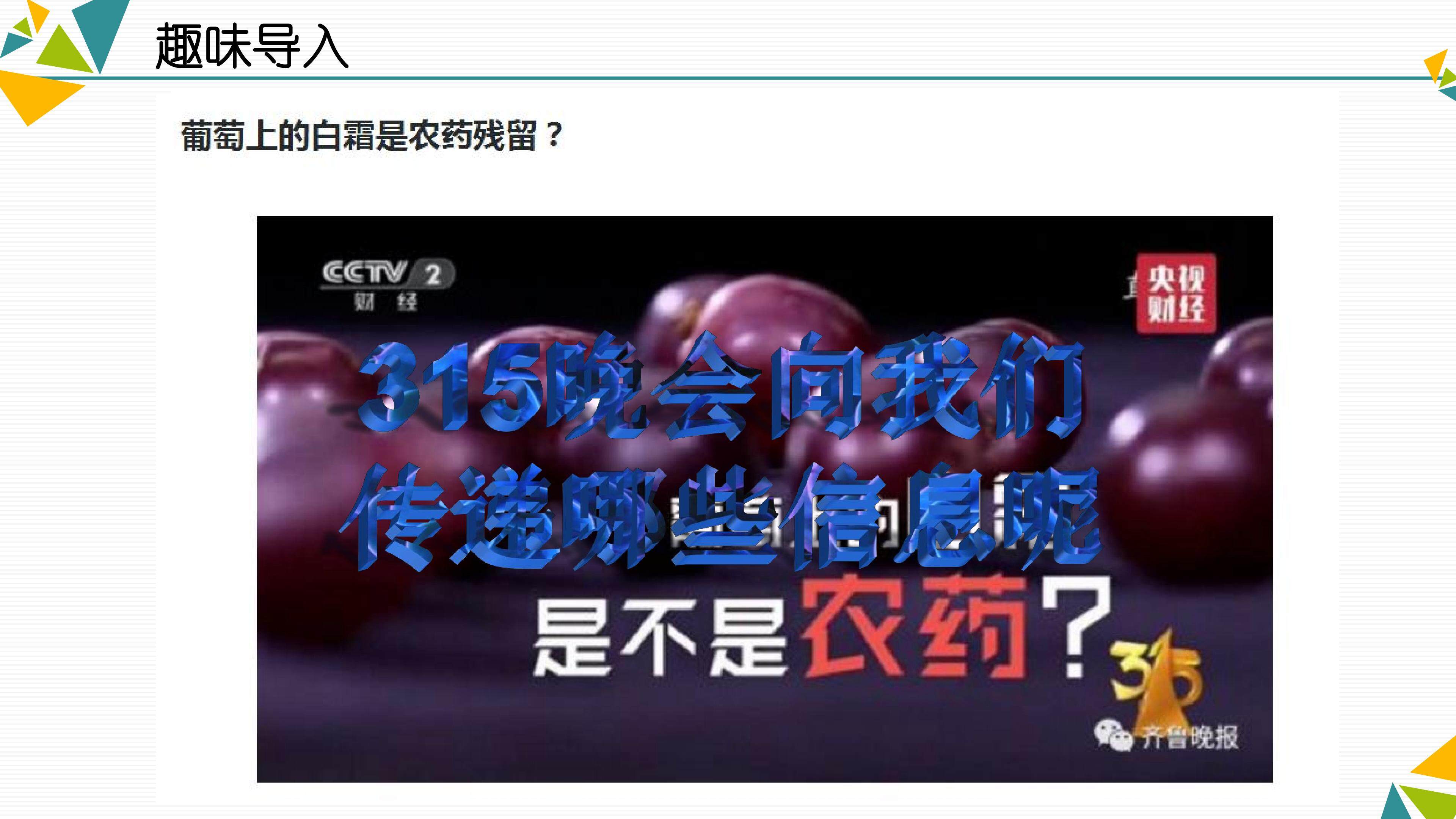《消费专题》