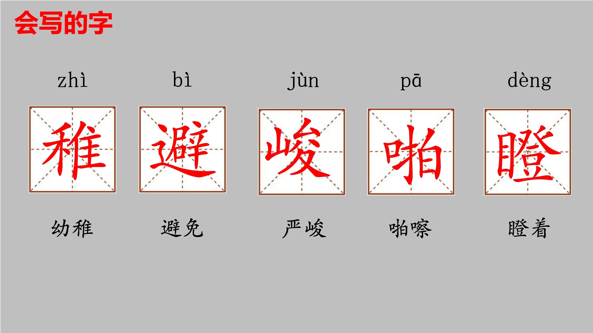 3