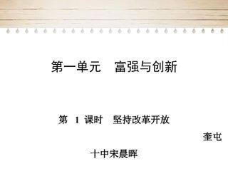 改革开放的重要性
