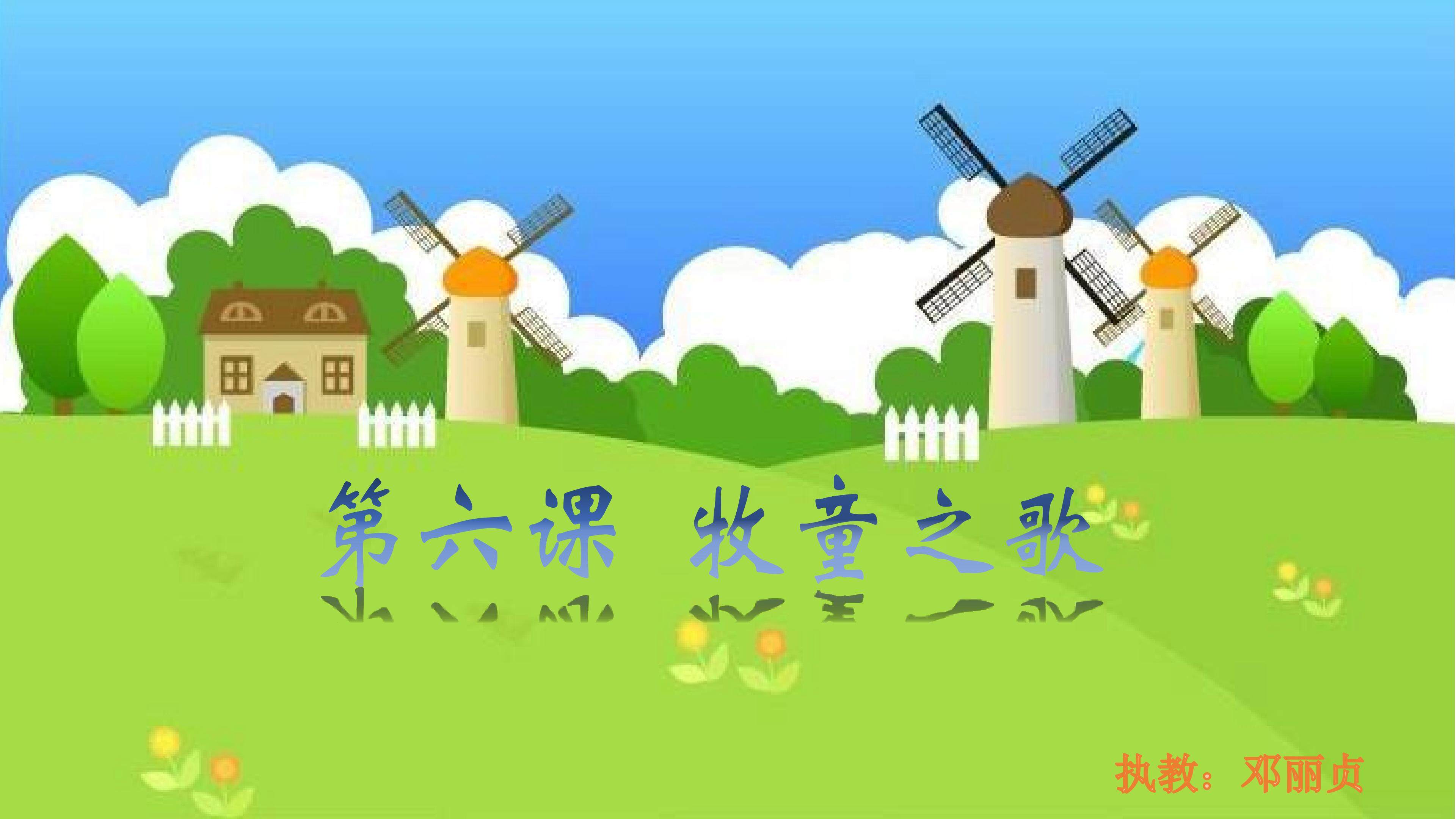 《剪羊毛编创与活动》课件
