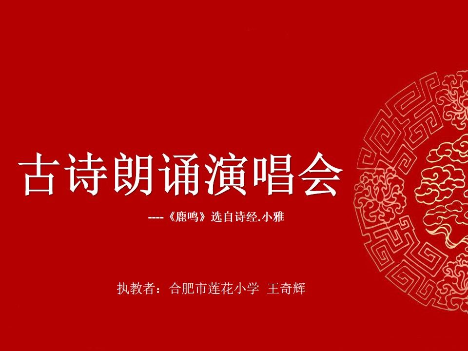古诗朗诵演唱会