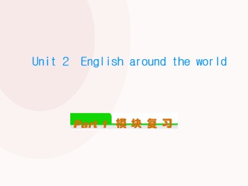 English around the world_课件1