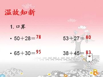 1. 加法